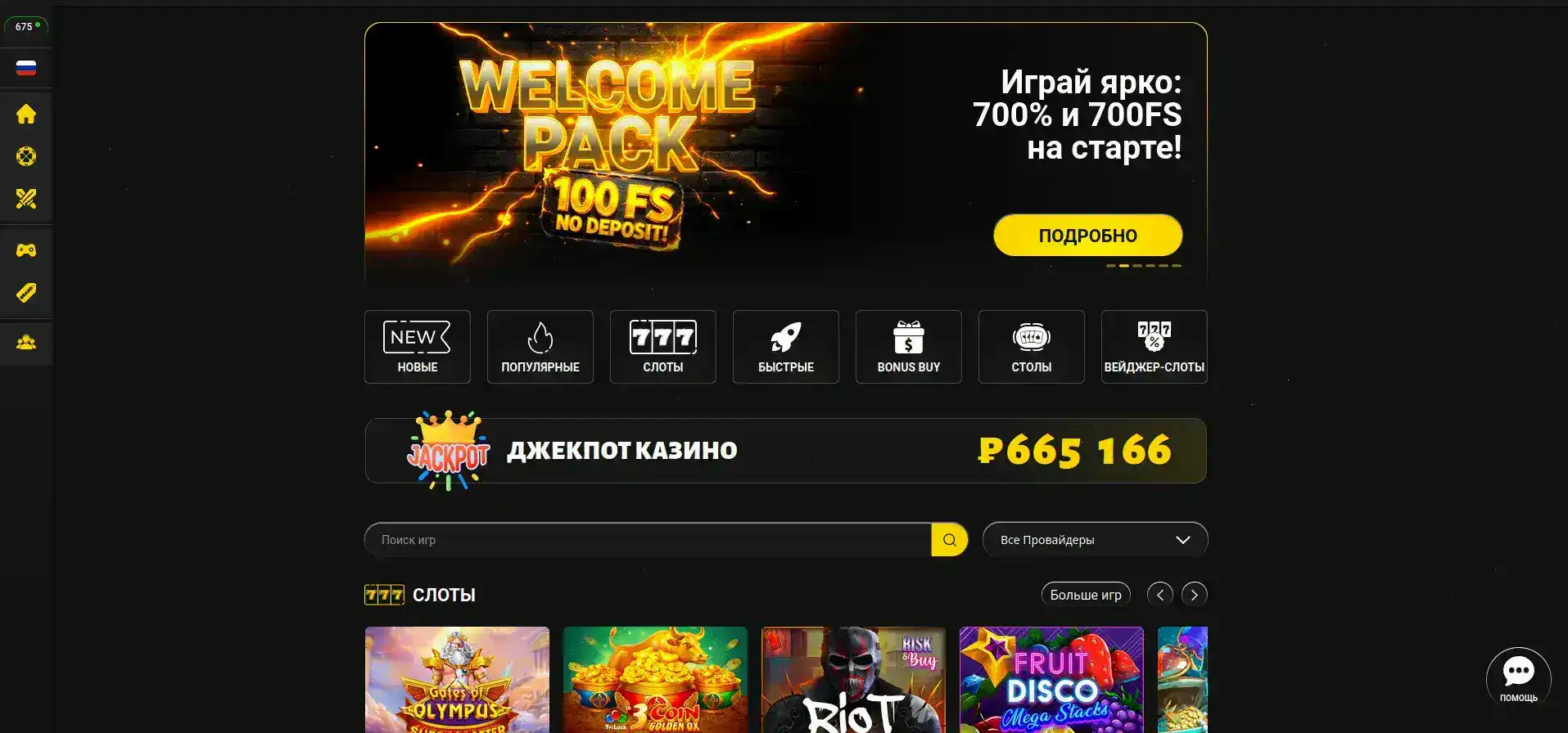 Игровые автоматы QQBET на мобильном устройстве